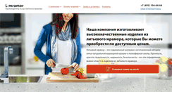 Desktop Screenshot of l-mramor.ru