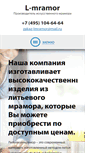 Mobile Screenshot of l-mramor.ru